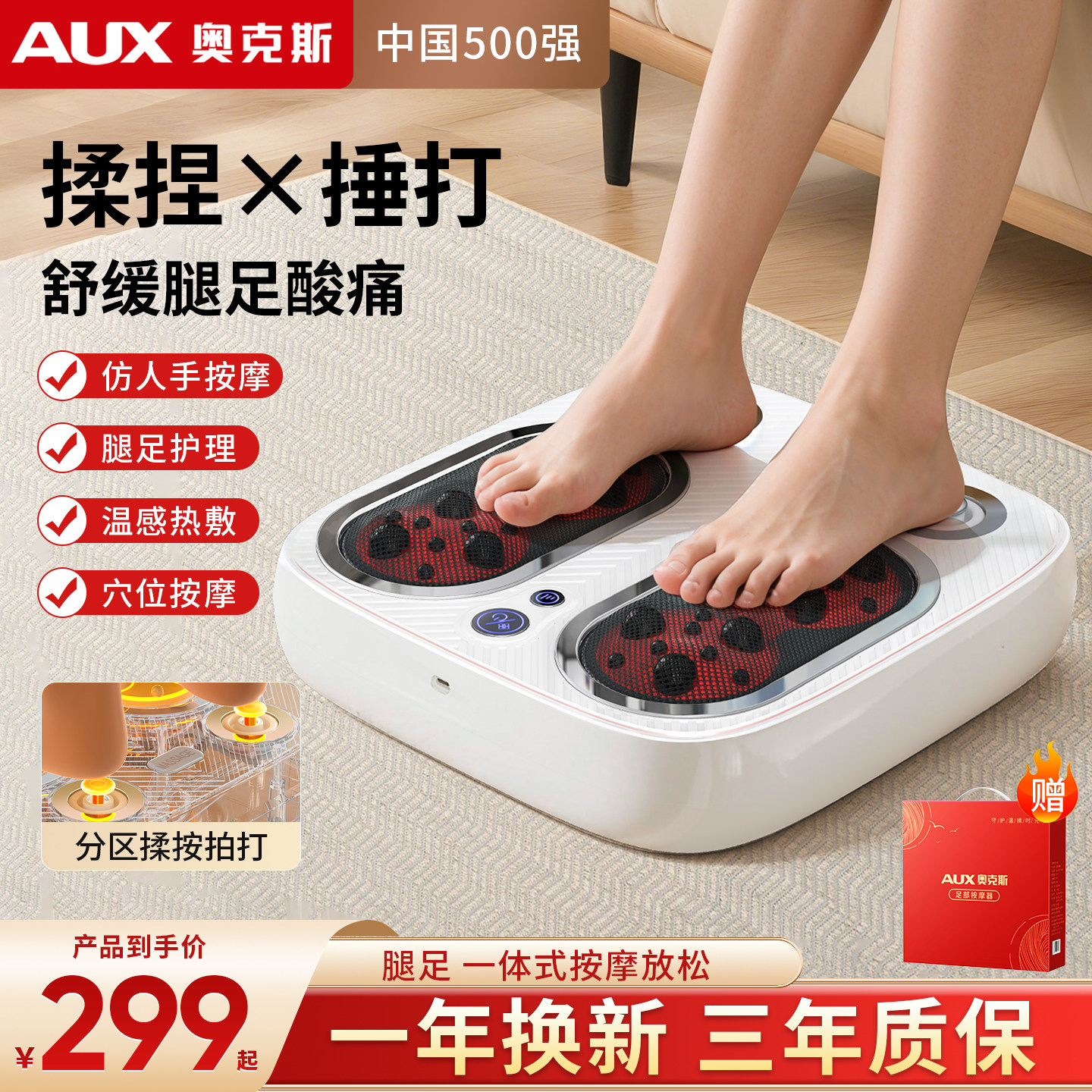 奥克斯足底按摩器全自动小腿按摩器揉捏按脚底足疗机肌肉放松神器