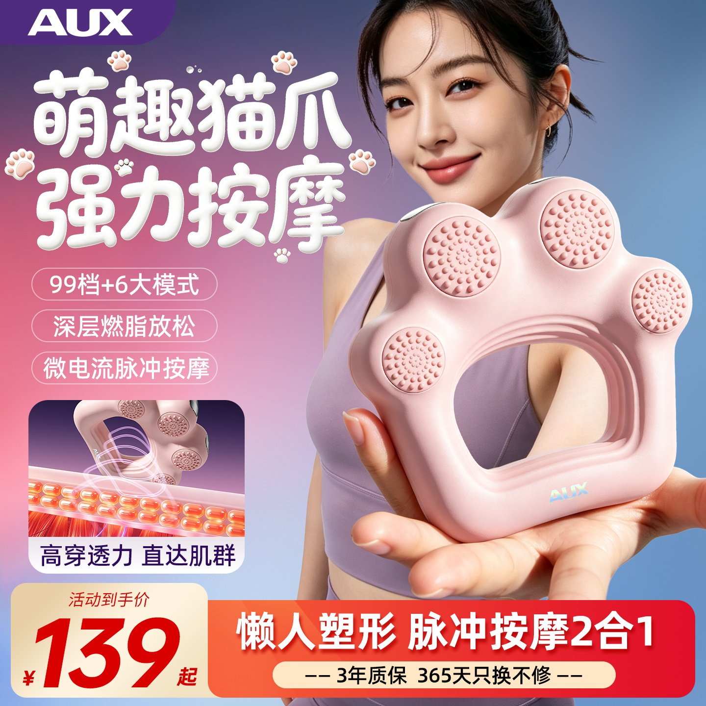 奥克斯筋膜环抖抖甩脂机家用懒人减肥自律瘦肚子神器燃腰腹部全身