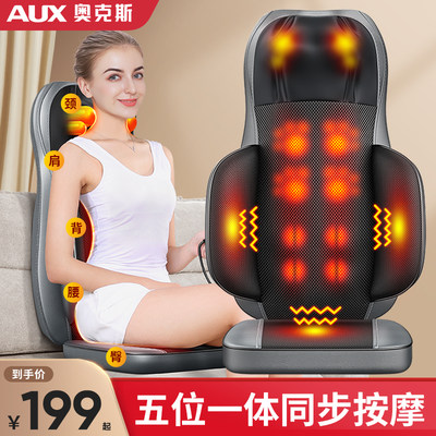 奥克斯肩颈按摩器全自动揉捏靠垫