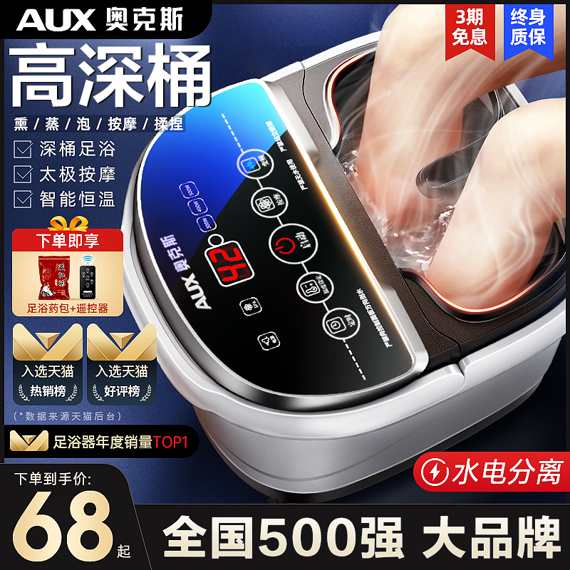 奥克斯足浴盆按摩加热全自动