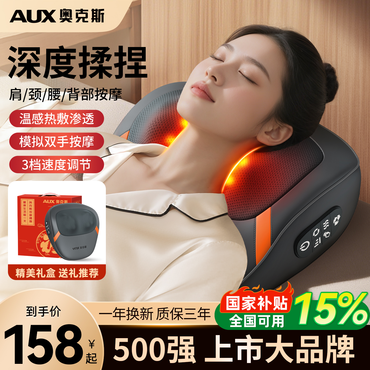 奥克斯颈椎压迫头晕神器治疗疏通