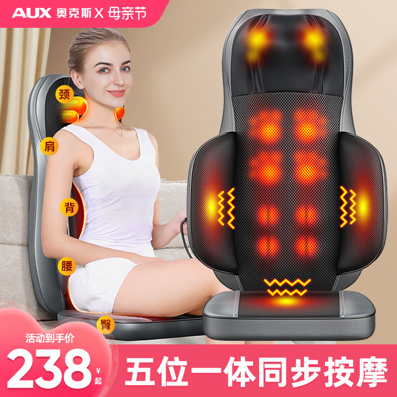 奥克斯按摩神器肩颈椎腰后背部全身自动靠垫揉捏仪母亲节生日礼物