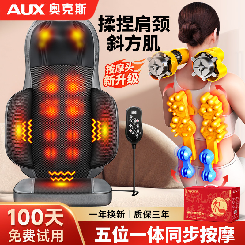 教师节礼物奥克斯按摩器肩颈椎腰后背部全身自动多功能靠垫揉捏仪