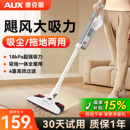 奥克斯吸尘器家用大吸力猫毛吸拖一体机拖把二合一家用小型手持式
