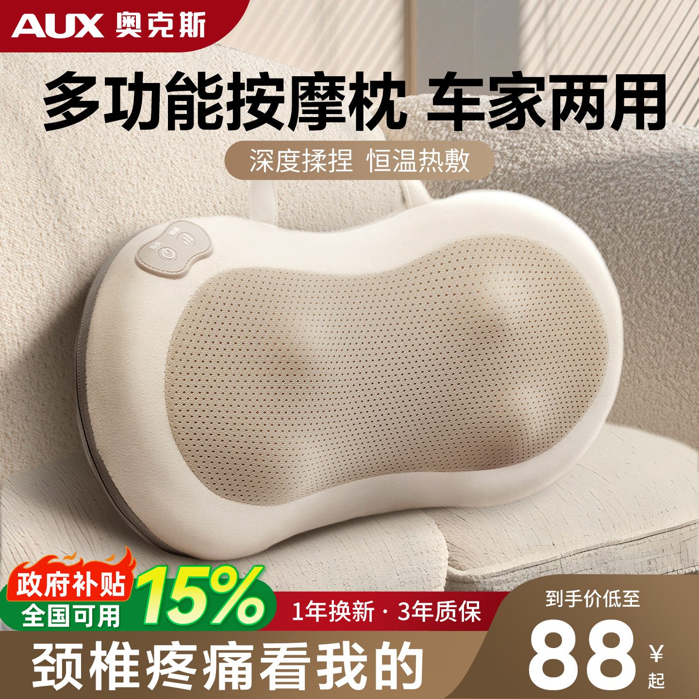 奥克斯正品电动实用脖子按摩靠枕