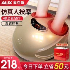 奥克斯脚底按摩器全自动揉捏按脚足疗机疏通腿部按摩仪穴位按摩器