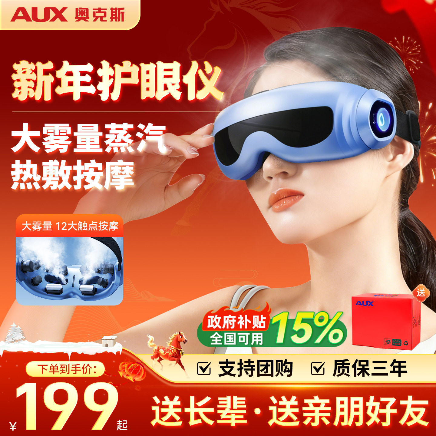 奥克斯蒸汽雾化眼部按摩仪缓解眼疲劳干涩喷雾热敷润眼护眼仪神器,个人护理/保健/按摩器材,眼部按摩器/润眼仪,淘宝优惠券,粉丝福利购,淘宝优惠卷