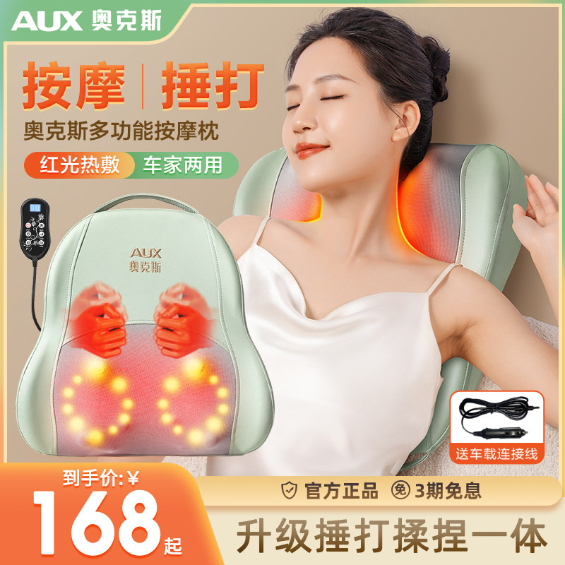 奥克斯肩颈椎按摩器全自动揉捏全身腰部背部多功能靠垫车载按摩仪