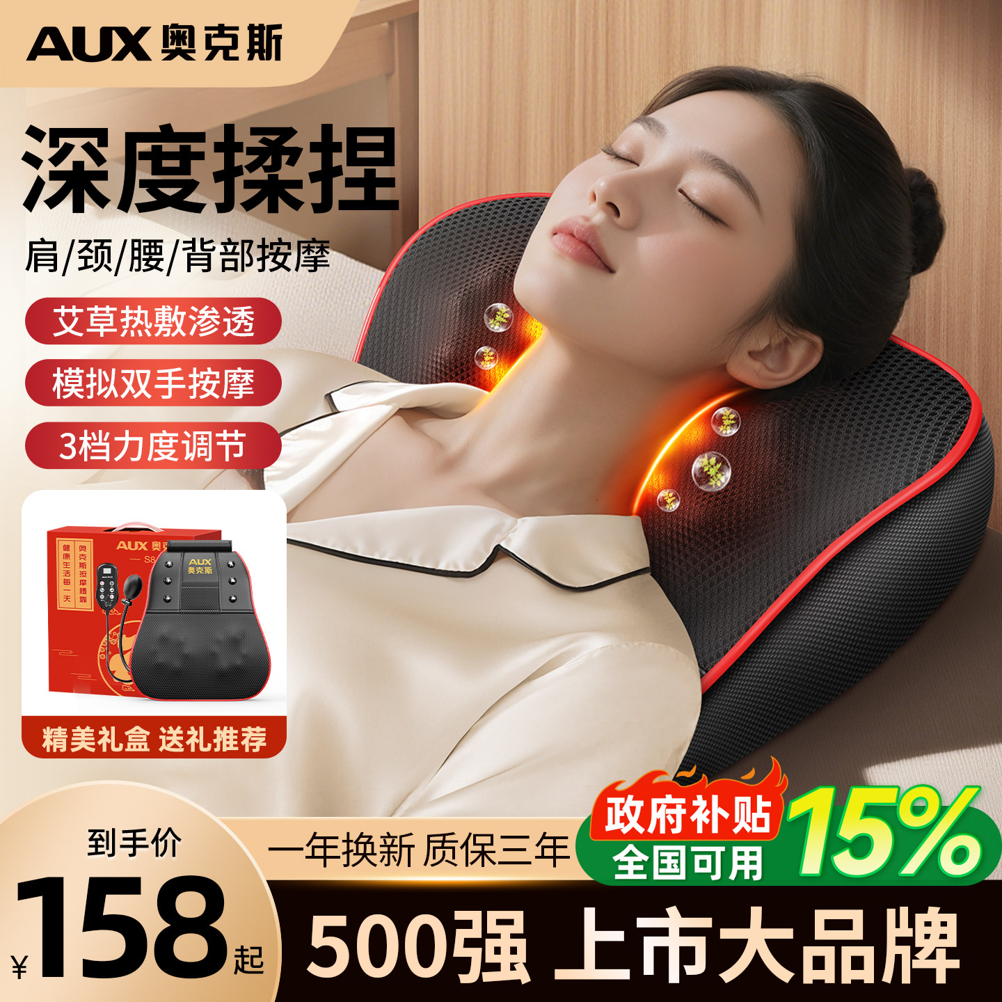 奥克斯按摩器背部腰部颈椎正品多功能肩脖子全自动揉捏靠枕疏通仪,个人护理/保健/按摩器材,颈椎按摩器/枕,淘宝优惠券,粉丝福利购,淘宝优惠卷