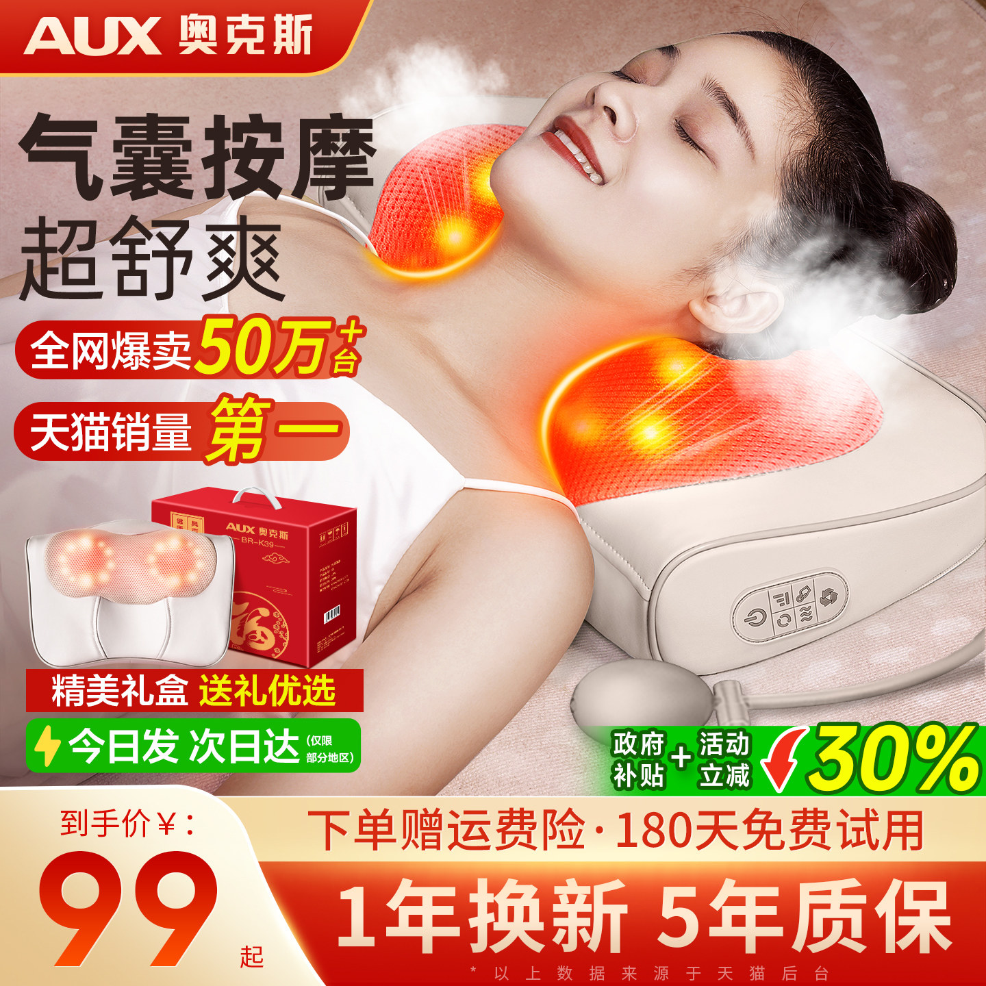 奥克斯颈椎按摩神器正品腰背部多功能枕肩颈脖子揉捏疏通仪送长辈