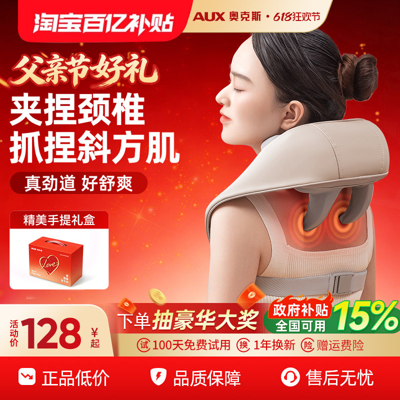 奥克斯颈椎压迫头晕神器治疗疏通