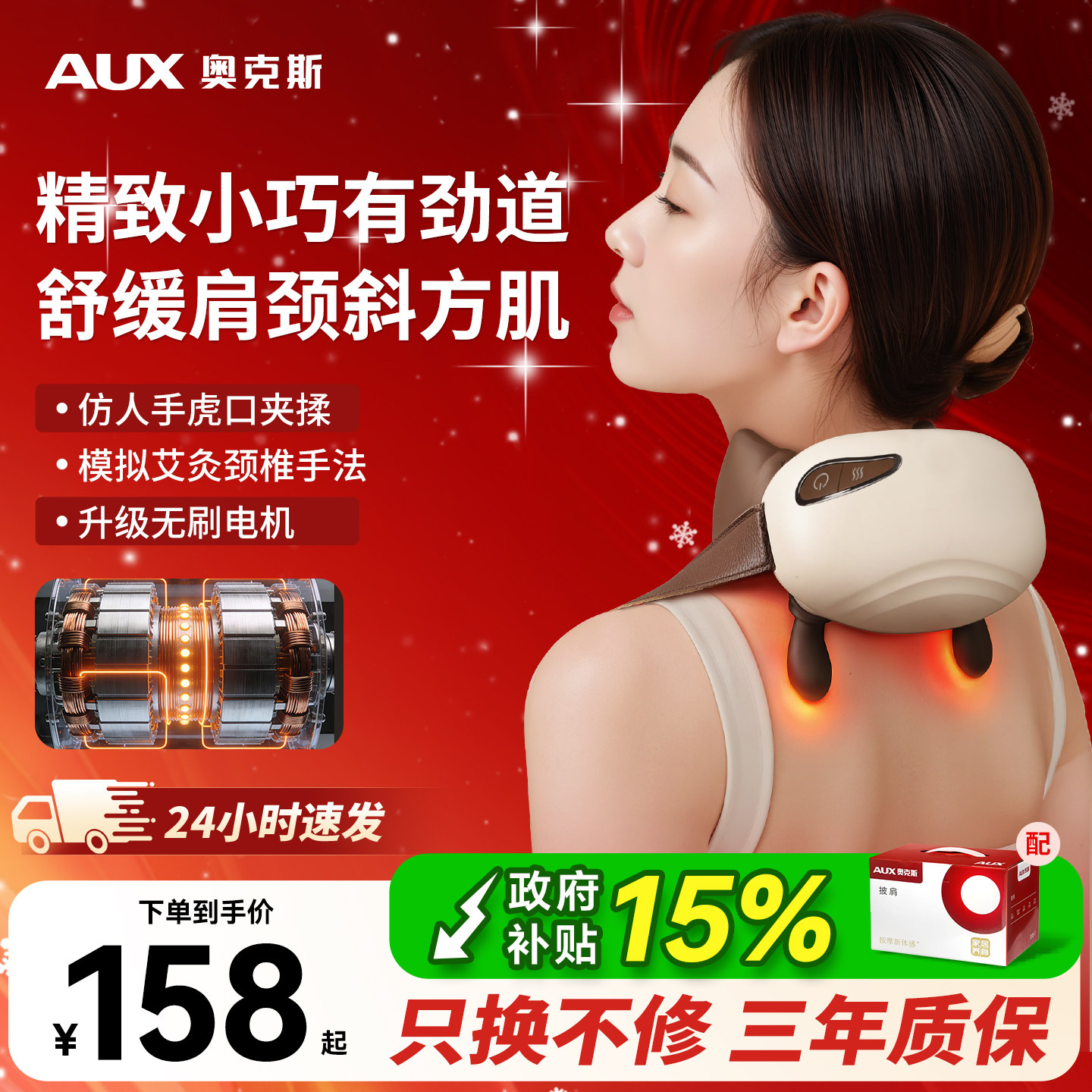 奥克斯颈椎按摩神器正品背腰部全身自动揉捏多功能肩膀脖子疏通仪,个人护理/保健/按摩器材,颈椎按摩器/枕,淘宝优惠券,粉丝福利购,淘宝优惠卷