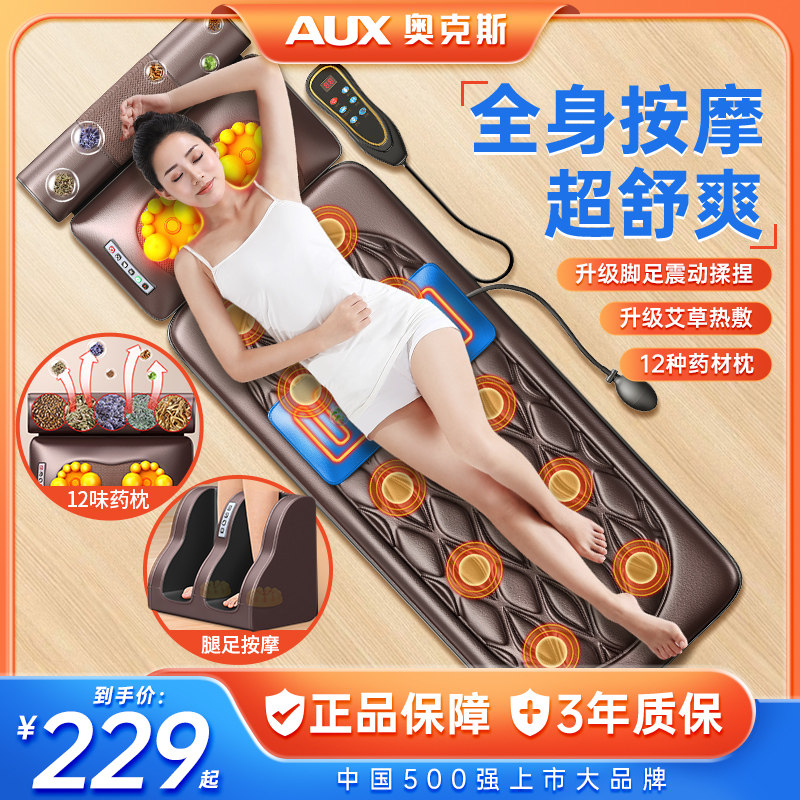 奥克斯按摩器颈椎背部腰部全身多功能床垫全自动揉捏仪躺椅按摩垫,个人护理/保健/按摩器材,颈椎按摩器/枕,淘宝优惠券,粉丝福利购,淘宝优惠卷
