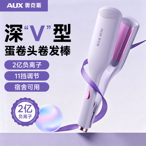 奥克斯2026新款蛋卷头卷发棒神器