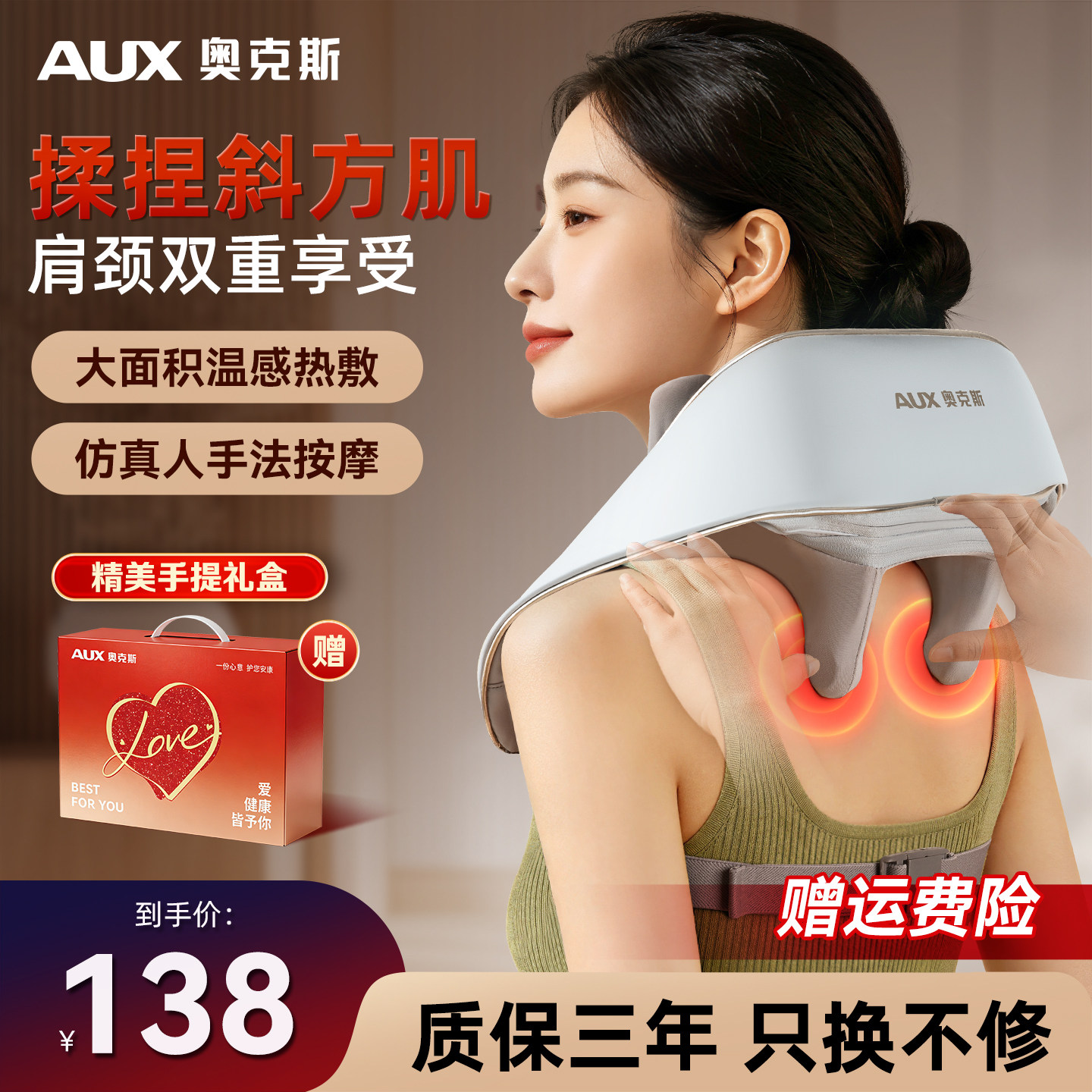 奥克斯颈椎按摩仪器肩膀揉捏披肩图片
