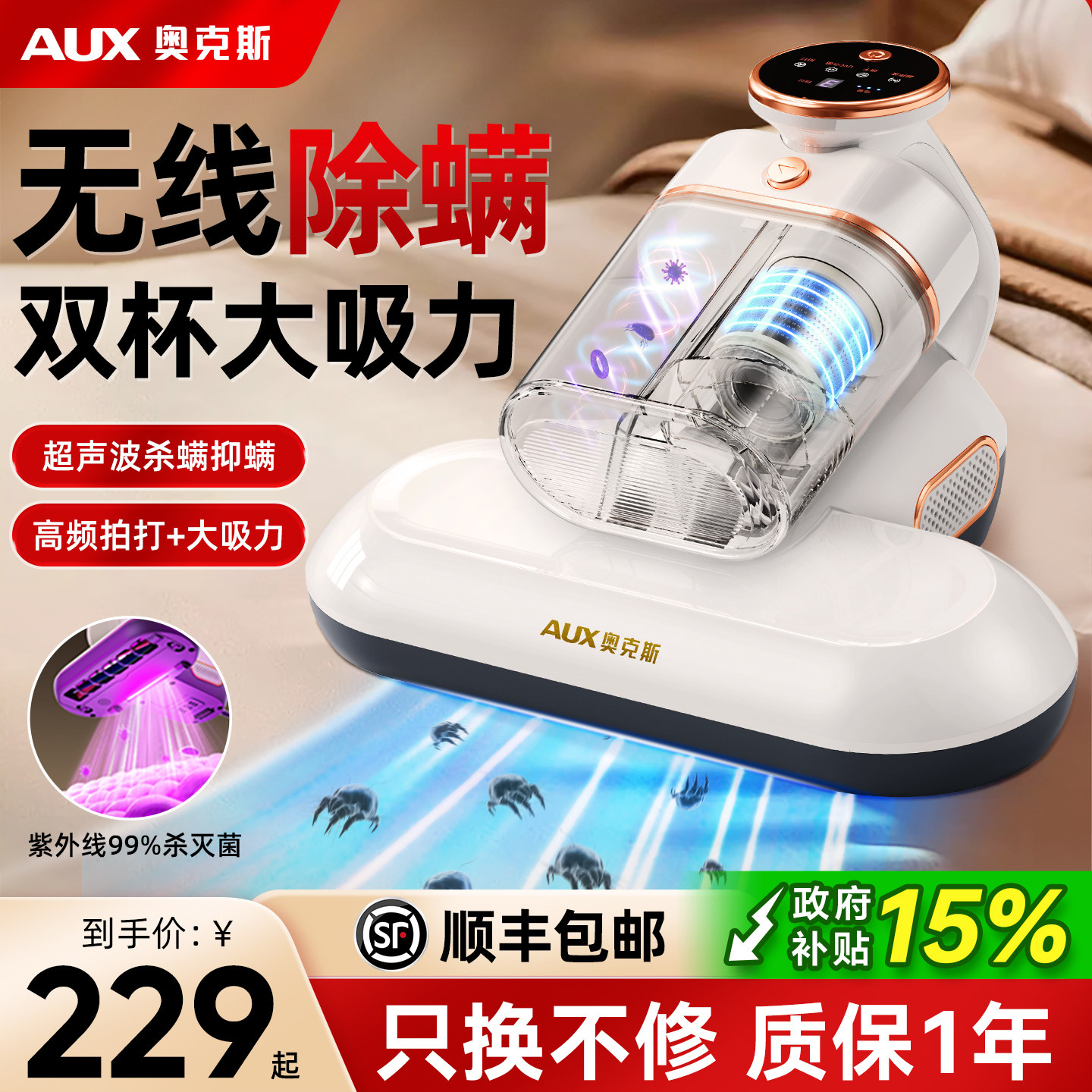 奥克斯除螨虫仪床上沙发家用神器紫外线高温杀菌机大吸力尘器无线,生活电器,除螨仪,淘宝优惠券,粉丝福利购,淘宝优惠卷