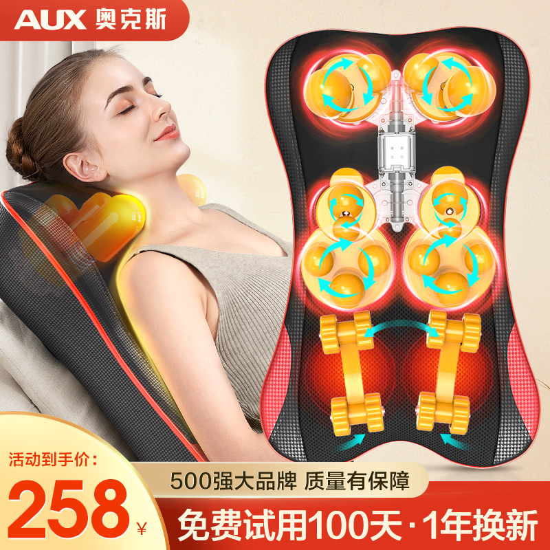 奥克斯按摩器背部腰部颈椎四位一体肩颈按摩仪家用多功能按摩靠垫