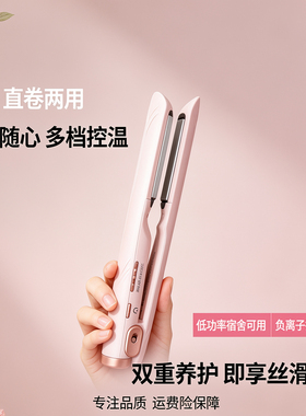 奥克斯负离子夹板直卷随心不伤发