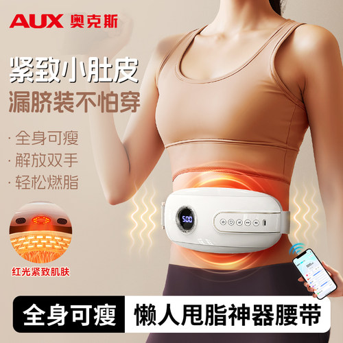 奥克斯甩脂机减脂肥仪器