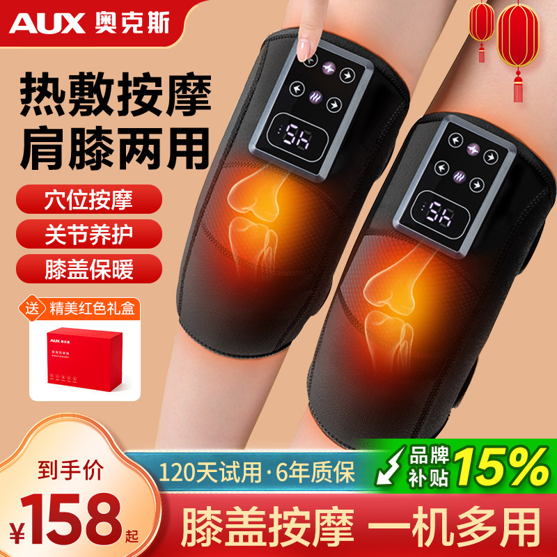 奥克斯电发热护膝盖按摩仪器保暖图片