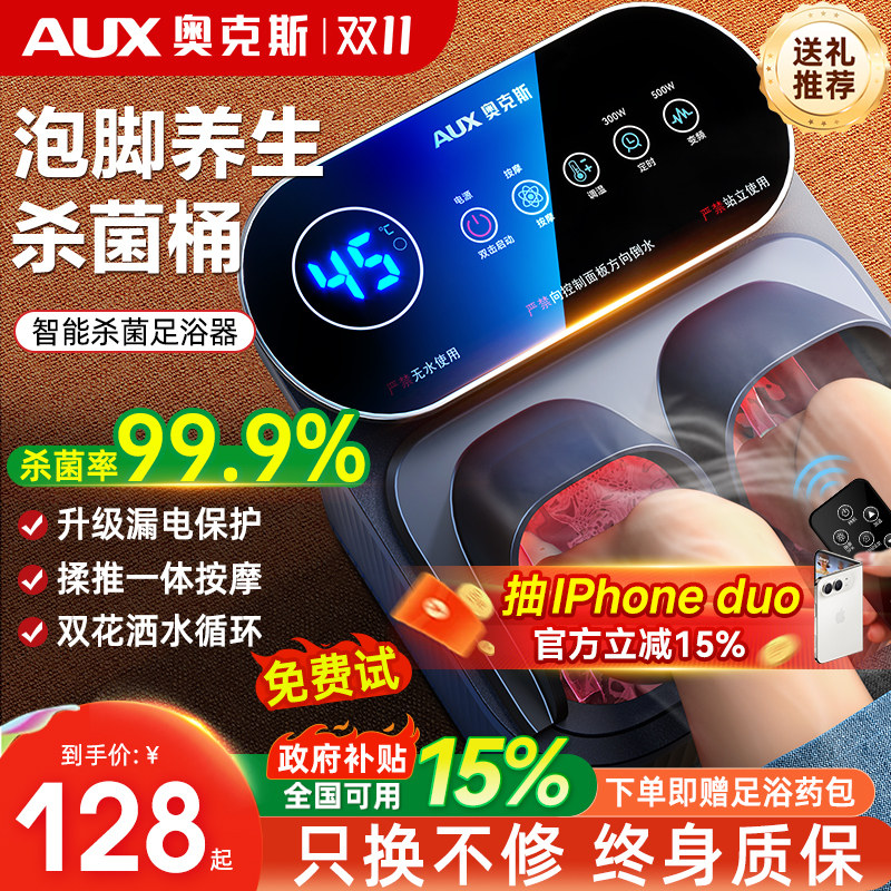 奥克斯高深泡脚桶恒温加热家用全自动电动按摩器养生足浴盆洗脚桶