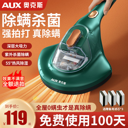奥克斯除螨仪家用床上沙发螨虫吸尘神器小型紫外线杀菌机2025新款