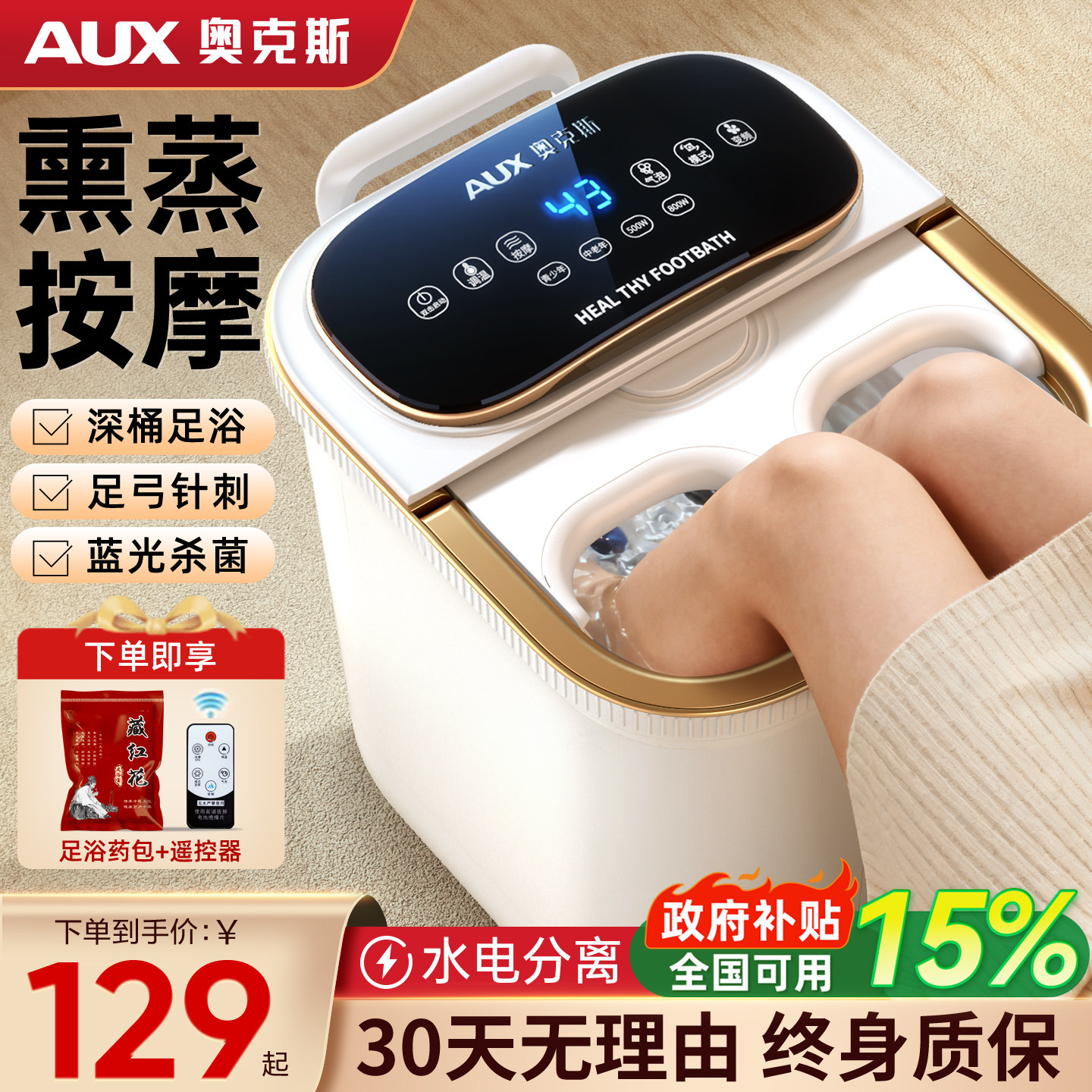 奥克斯泡脚桶全自动电动按摩足浴盆加热家用恒温洗脚盆高深足浴器