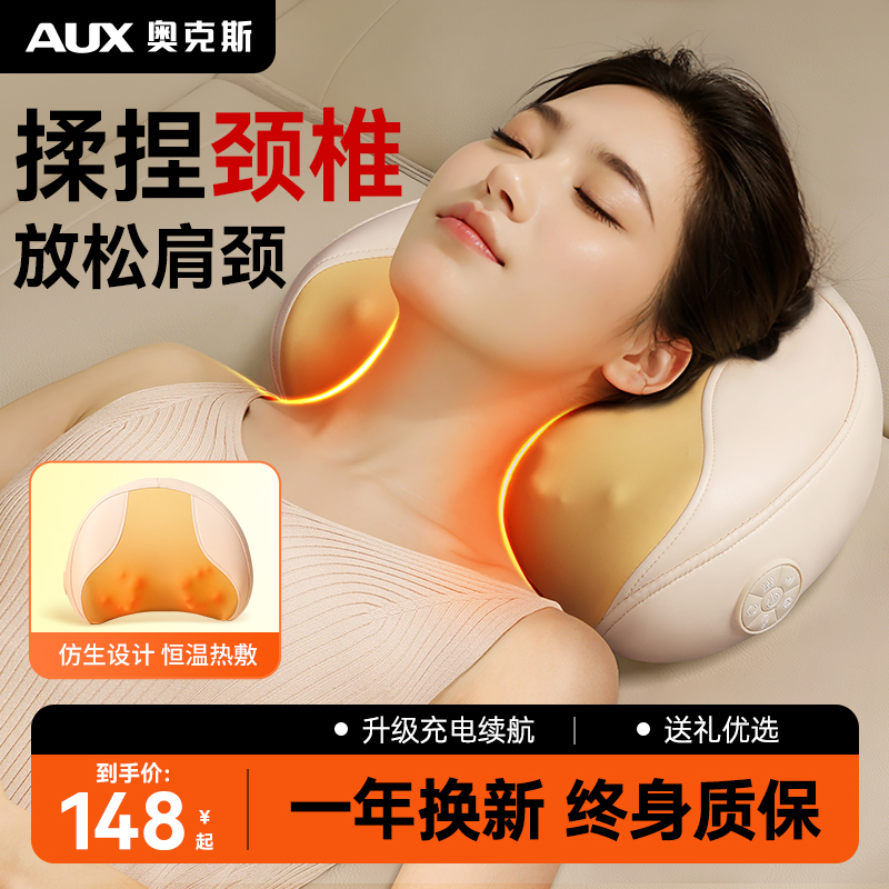 奥克斯颈椎肩膀推拿按摩枕神器