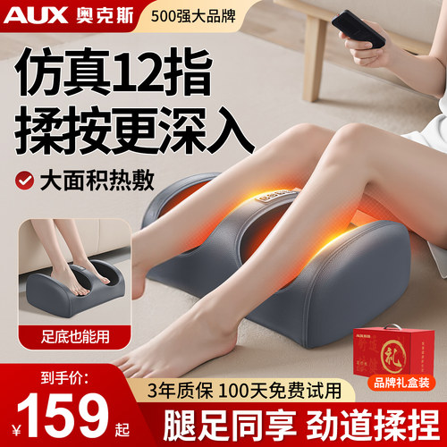 奥克斯腿部按摩器全自动揉捏按脚底足疗机美腿仪小腿按摩仪神器