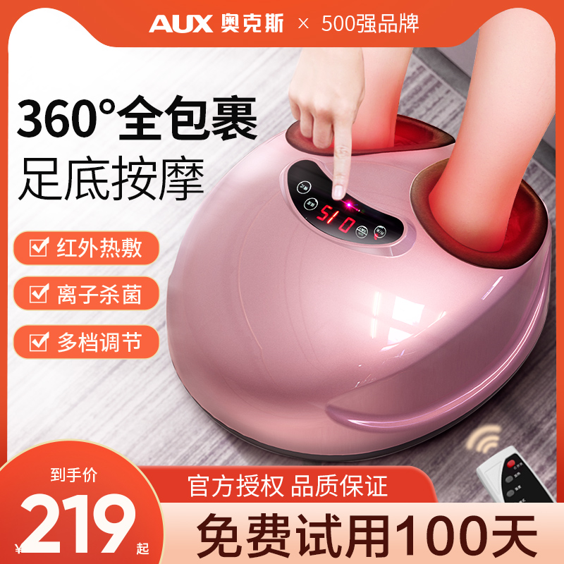 奥克斯脚底按摩足疗机