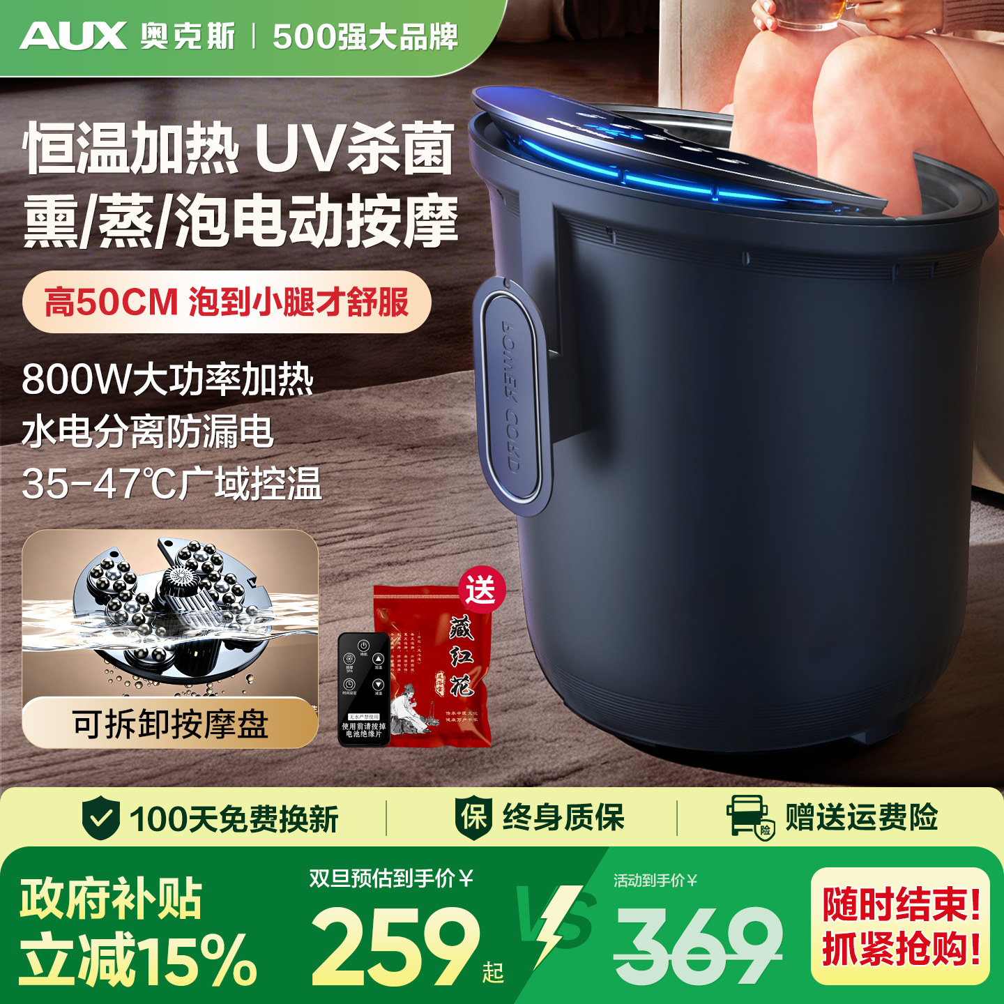 奥克斯泡脚桶加热恒温足疗机全电自动按摩器家用高深养生洗足浴盆