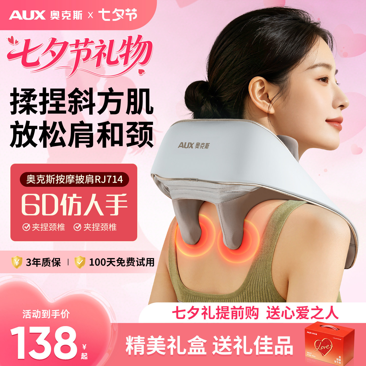 奥克斯颈椎压迫头晕神器治疗疏通