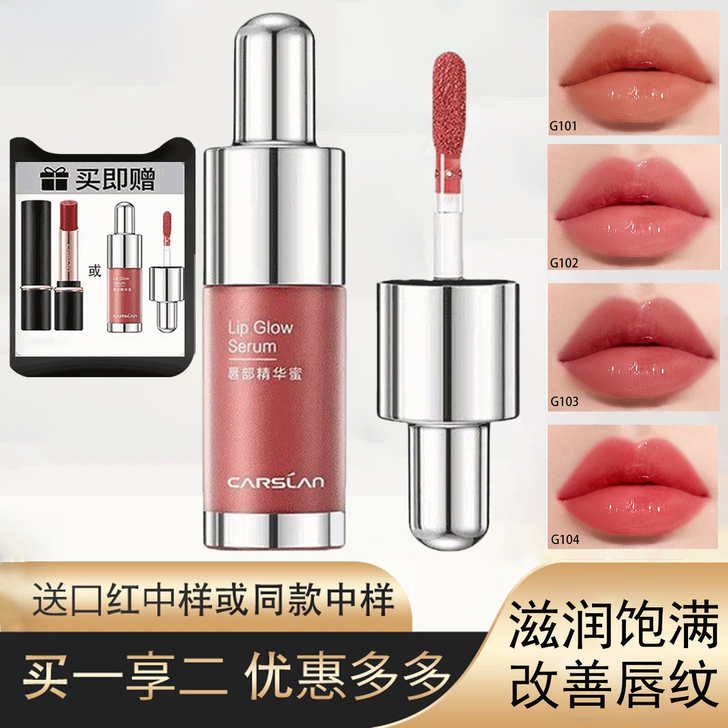 卡姿兰有色唇部精华口红水光唇釉唇膏唇蜜玫露g102唇彩女保湿滋润,彩妆/香水/美妆工具,唇膏/口红,淘宝优惠券,粉丝福利购,淘宝优惠卷