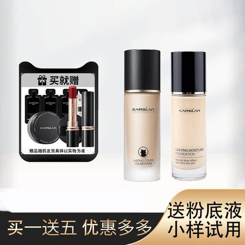 粉底液小夜猫干油皮遮瑕持妆bb霜