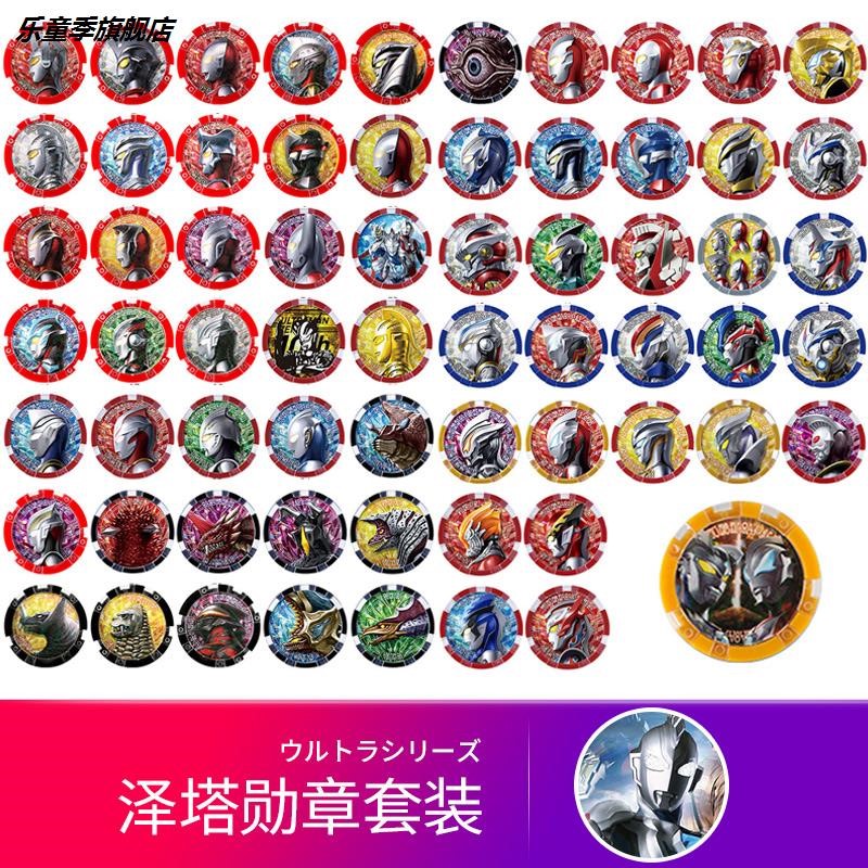 贝利亚泽塔怪兽徽章全套升华器图片