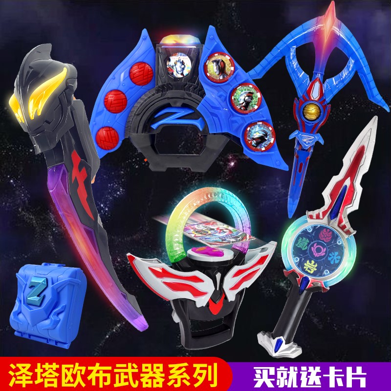 泽塔升华器变身器的所有武器玩具欧布圆环圣剑弓贝利亚黄昏