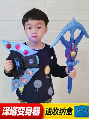 奥特曼泽塔勋章收纳盒玩具升华器