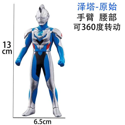 原始形态伽马未来阿尔法装甲人偶