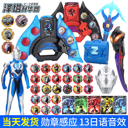 泽的塔升华器超人变身器软胶人偶勋章贝利哑黄昏黑暗魔剑玩具套装