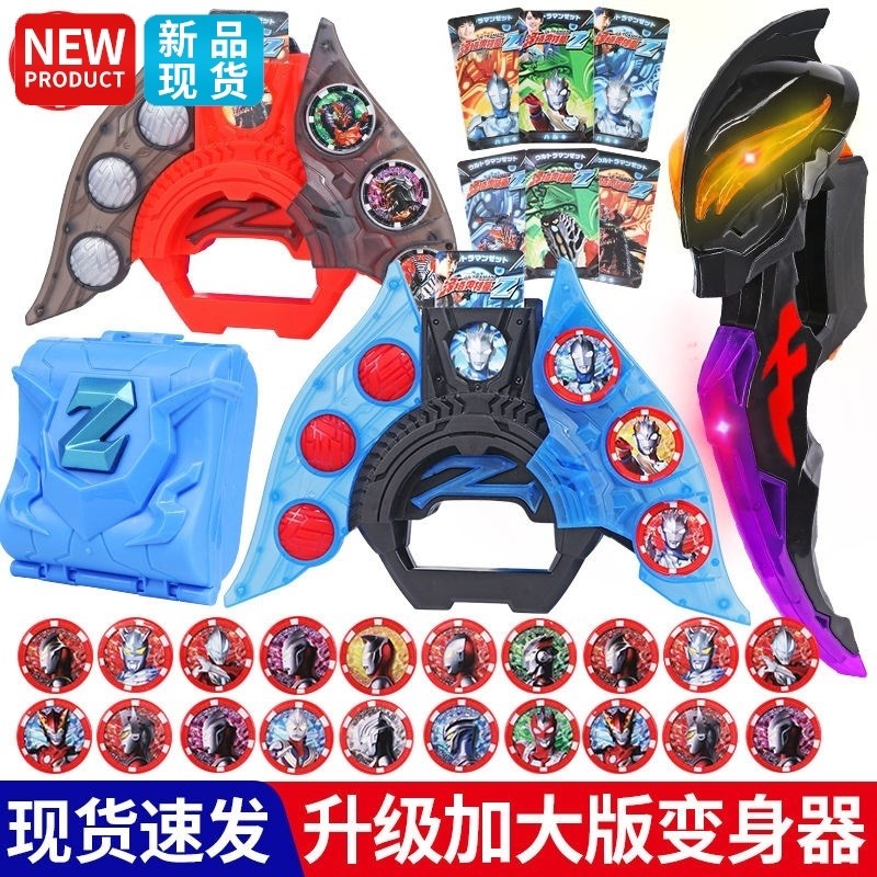 泽塔奥特战士变身器升华器勋章贝利亚黄昏幻界魔剑收纳盒儿童玩具图片