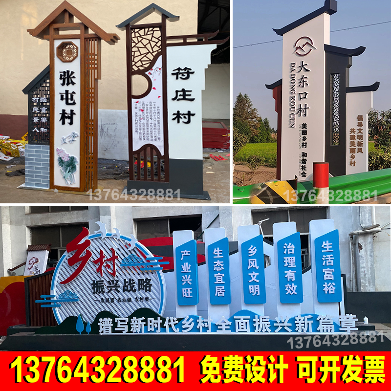 精神堡垒定制金属新款村牌村名牌