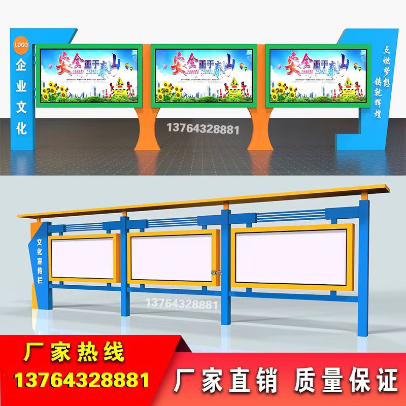 不锈钢铁艺造型广告栏