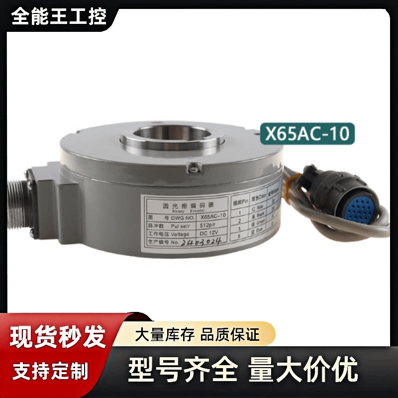 三菱电梯 HOPE主机旋转编码器 X65AC-20 01 10 圆光栅编码器询价