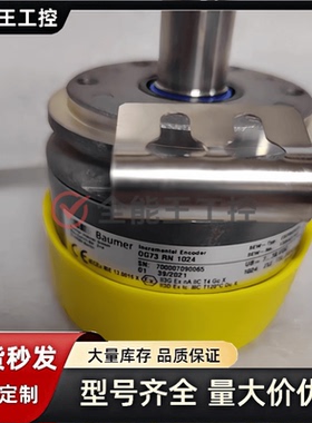 编码器OG73RN1024/OG73SSN1024询价下单
