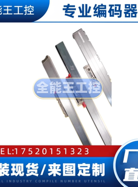 LC483/LC485/LC183/LC185/LC193F/LC195F/LC493FLC495F光栅尺询价