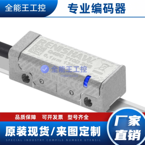 雷尼绍RTLC40-S光栅尺读数头