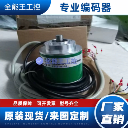 纺织机编码器全新询价