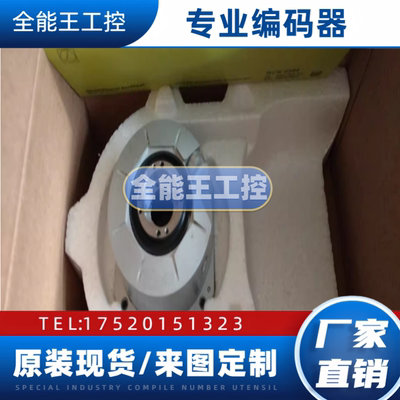 海德汉编码器RCN系列询价