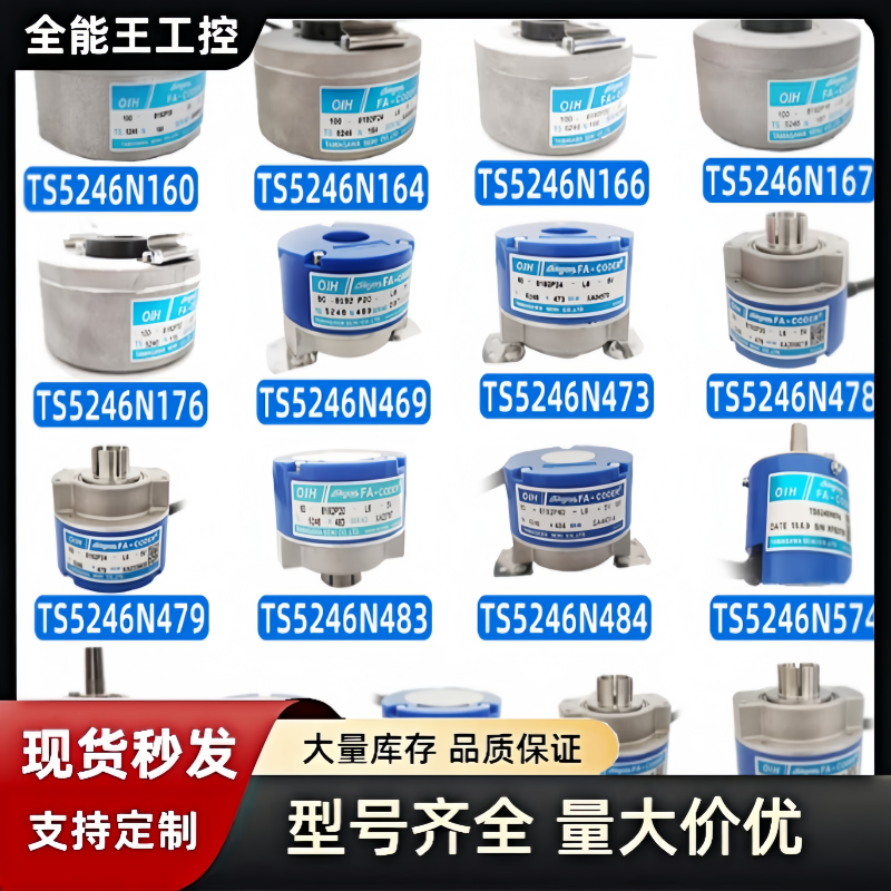 TS2620N21E11多摩川变压器TS2640N1321E64编码器TS2651N181E78