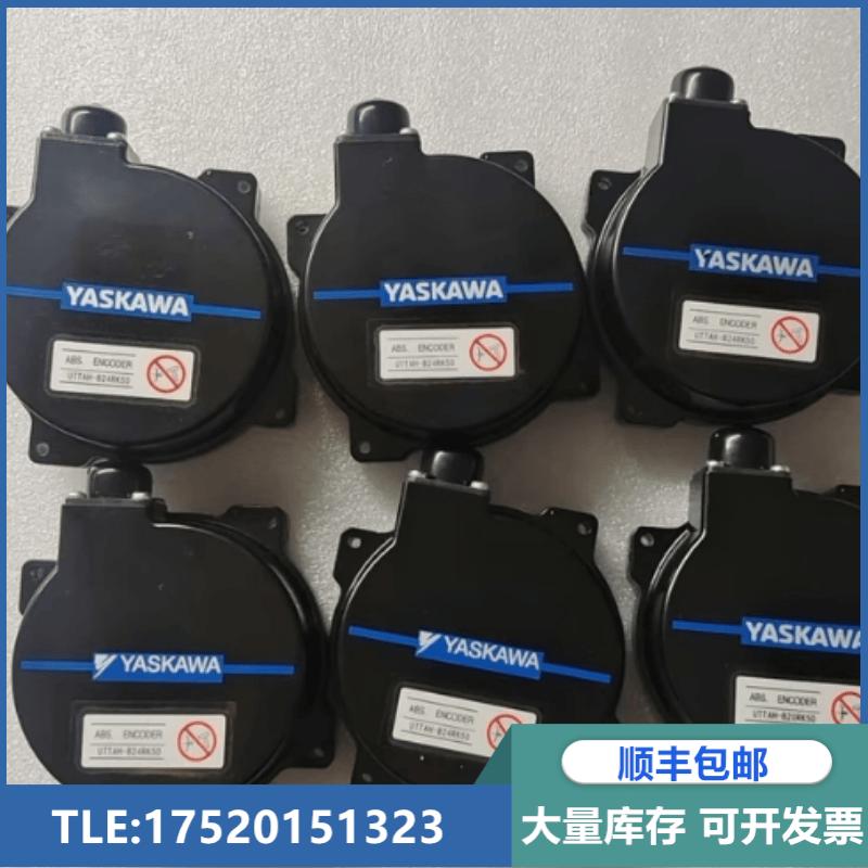 UTTIH-B20FK UTTSH-B17CK/UTTAH-B20FL安川编码器询价下单